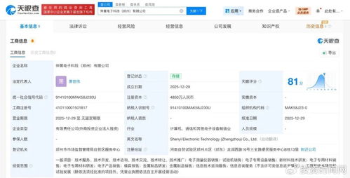 富士康再度布局鄭州 信息技術(shù)咨詢服務(wù)引領(lǐng)產(chǎn)業(yè)升級(jí)新篇章